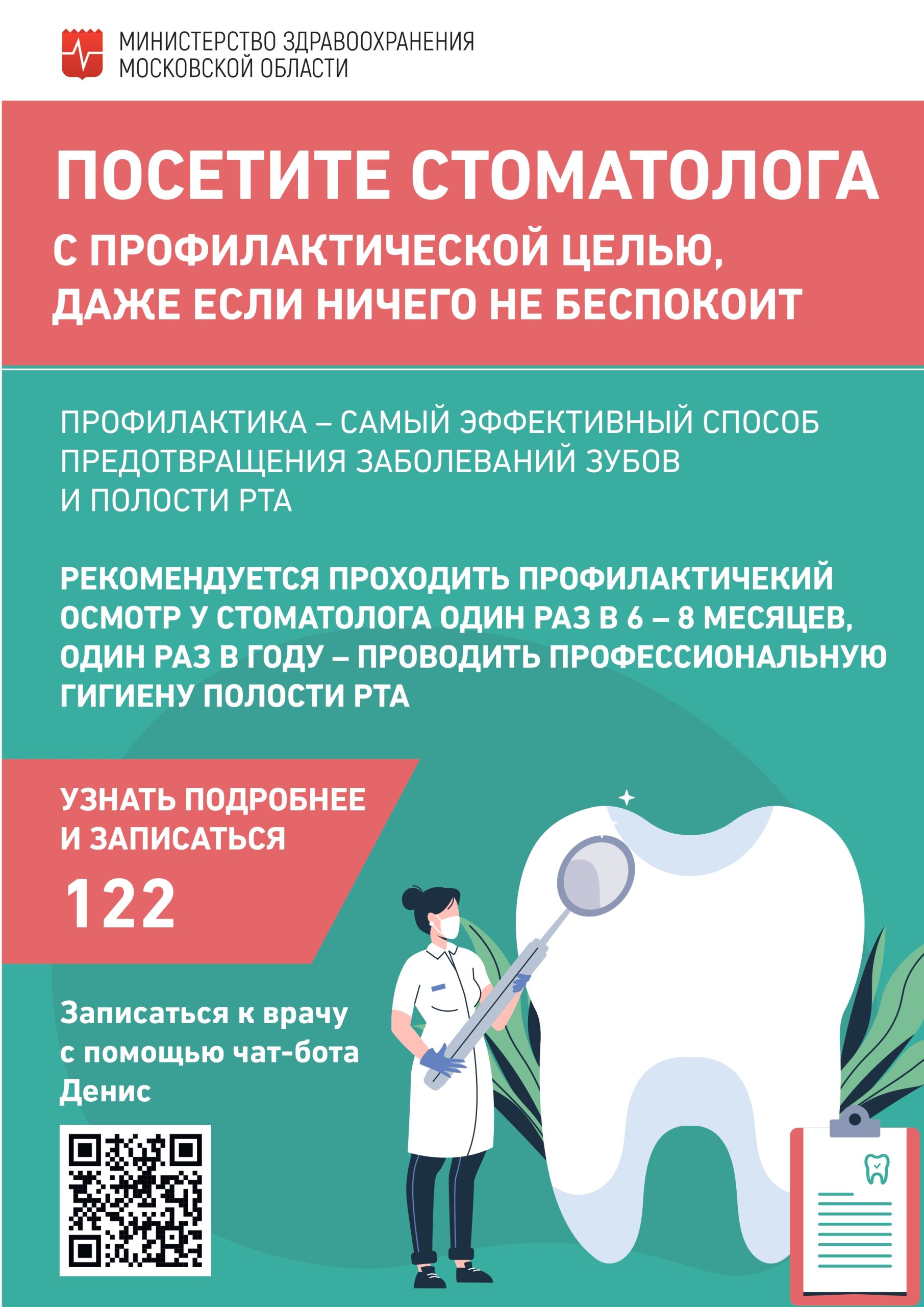 государственное бюджетное учреждение здравоохранения Московской области  «Егорьевская стоматологическая поликлиника» — государственное бюджетное  учреждение здравоохранения Московской области «Егорьевская  стоматологическая поликлиника»