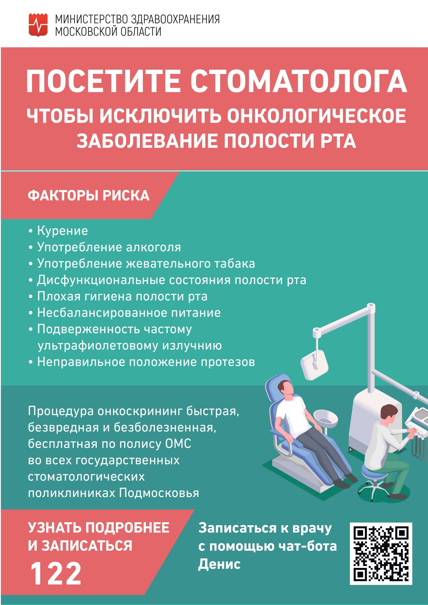 государственное бюджетное учреждение здравоохранения Московской области « Егорьевская стоматологическая поликлиника» — государственное бюджетное  учреждение здравоохранения Московской области «Егорьевская  стоматологическая поликлиника»