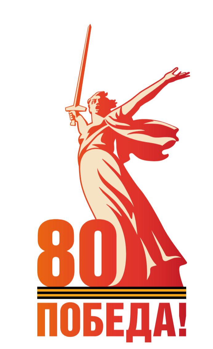 Переход на сайт 80 Победа