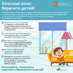 Берегите детей